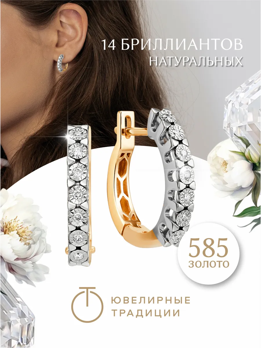 Серьги золотые 585 с...