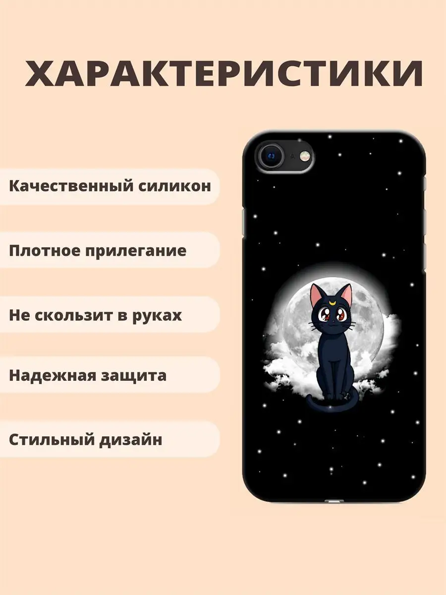 Чехол для iPhone 7 / 8 / аниме 559 кошка сейлор мун ТвойГаджет 76915454  купить за 349 ₽ в интернет-магазине Wildberries