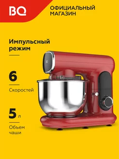 Планетарный миксер с чашей MX822 BQ 76916713 купить за 6 193 ₽ в интернет-магазине Wildberries