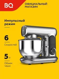 Планетарный миксер с чашей MX822 BQ 76916714 купить за 6 944 ₽ в интернет-магазине Wildberries