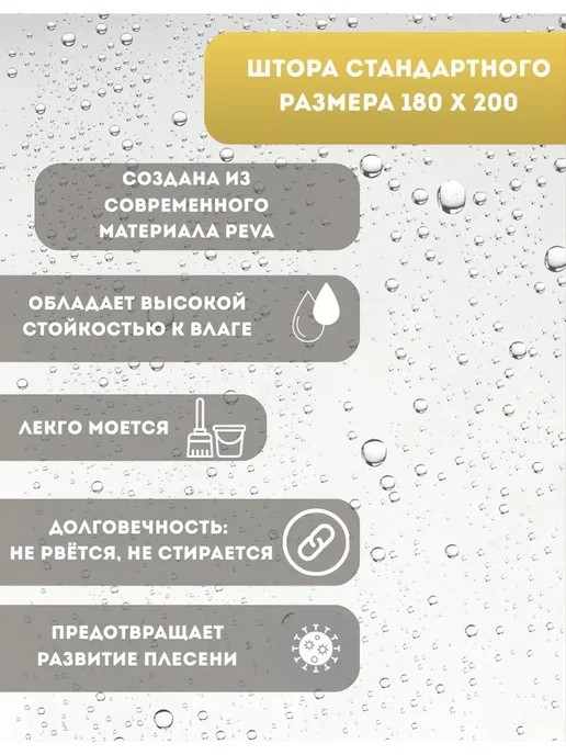 Mon Ami RB Шторы для ванной, белый, фото 2