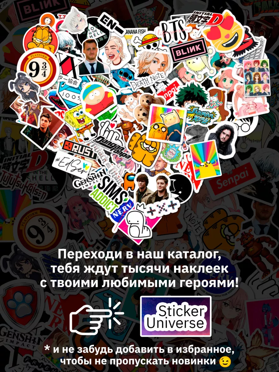 Незнакомец на берегу моря наклейки Umibe no Etranger Sticker Universe  76919537 купить за 170 ₽ в интернет-магазине Wildberries