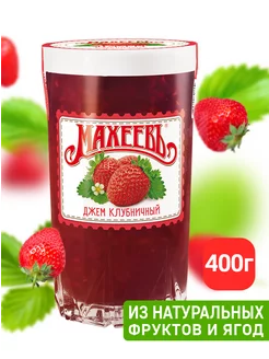 Джем клубничный, стакан стеклянный 400 гр. МахеевЪ 76920379 купить за 170 ₽ в интернет-магазине Wildberries