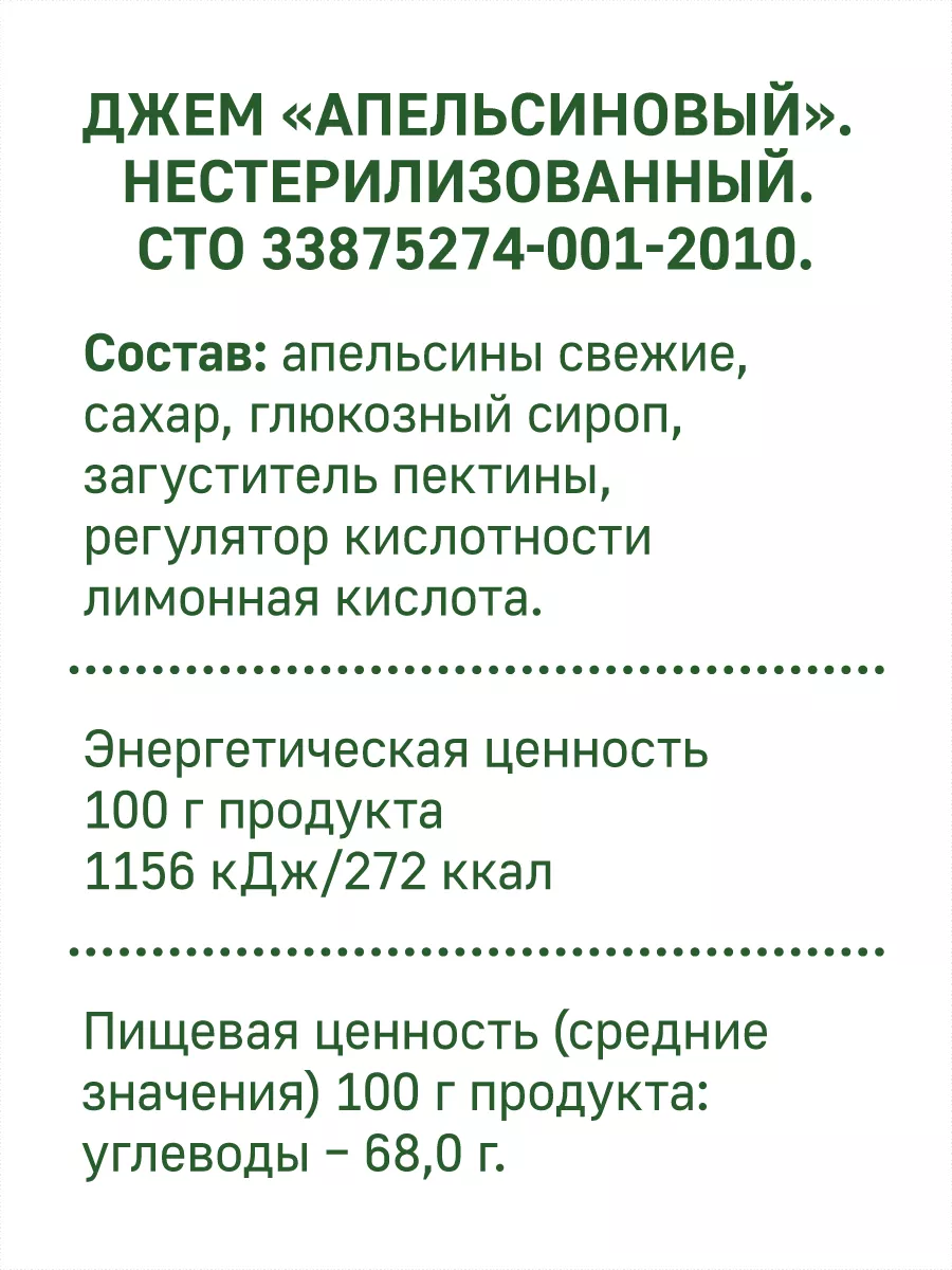 Джем Апельсиновый, дой-пак 300 гр. МахеевЪ 76920380 купить за 104 ₽ в  интернет-магазине Wildberries