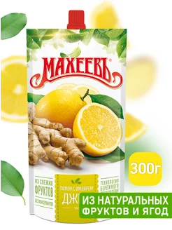 Джем Махеевъ Лимон с имбирем, дой-пак 300 гр. МахеевЪ 76920381 купить за 110 ₽ в интернет-магазине Wildberries