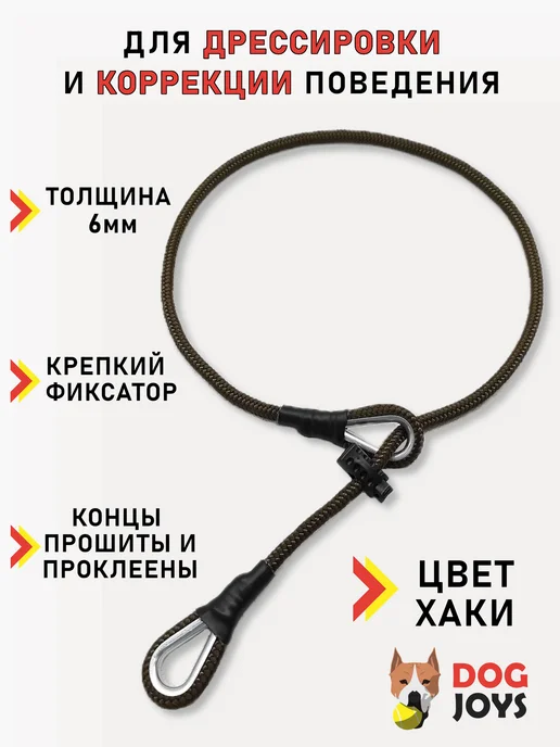 dog.joys контроллер для собак удавка с фиксатором для дрессировки, зеленый