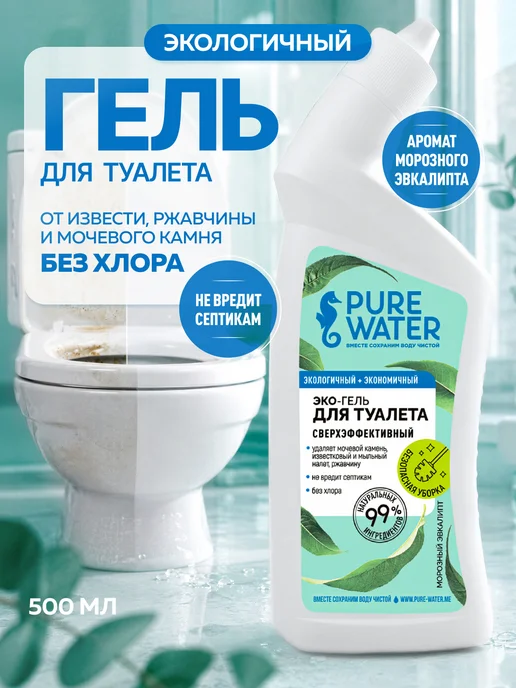 Pure Water Гель для унитаза средство для туалета без хлора, вариант
