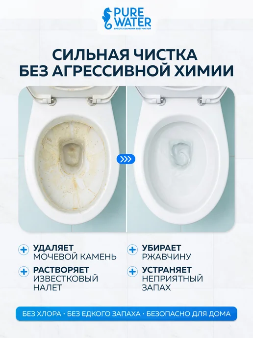 Pure Water Гель для унитаза средство для туалета без хлора, вариант, фото 7