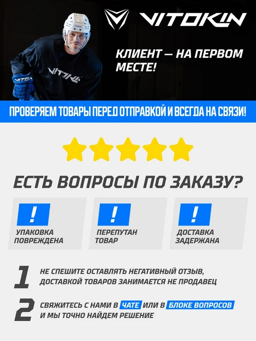 VITOKIN Хоккейный тренажер имитатор вратаря, синий, фото 8
