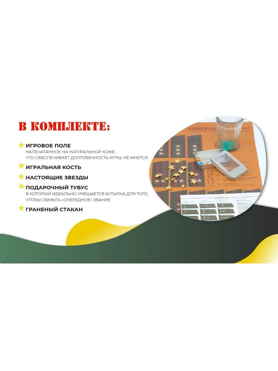 Мой лейтенант Погоны полковника Игра для корпоративов Подаро… застольные  игры 76923430 купить в интернет-магазине Wildberries