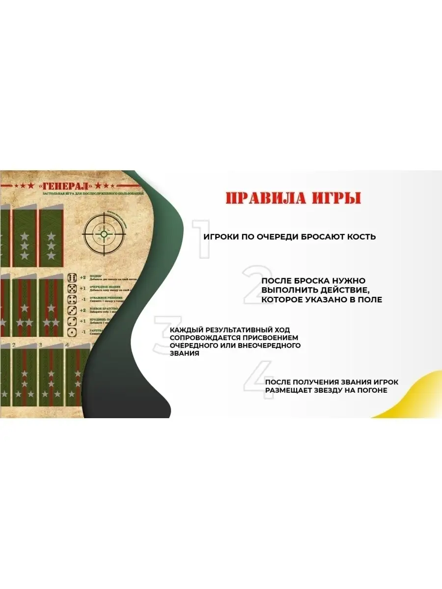 Мой лейтенант Погоны полковника Игра для корпоративов Подаро… застольные  игры 76923430 купить в интернет-магазине Wildberries