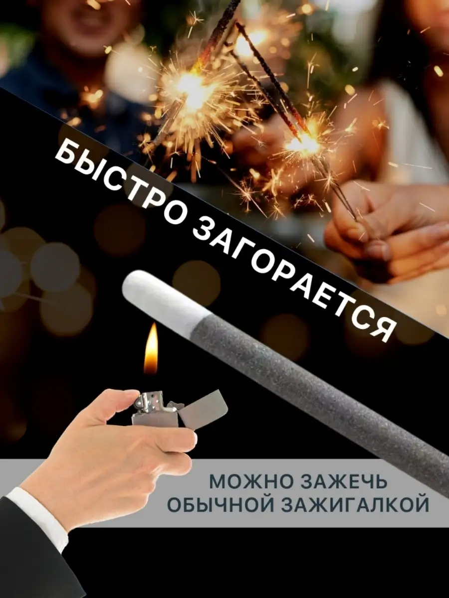 Бенгальские огни большие на свадьбу Noel Fire 76924353 купить в  интернет-магазине Wildberries