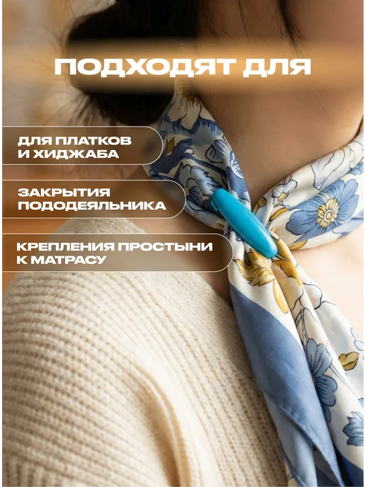 Текстиль центр Булавки для пододеяльника безопасные, для постельного, синий, фото 3