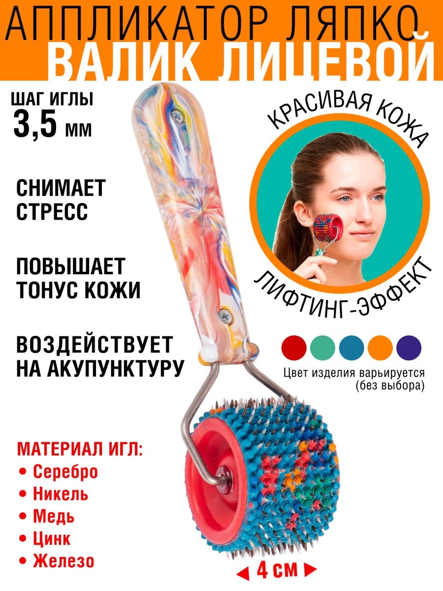 Роликовый массажер для лица и тела Yamaguchi Face and Body 3D Roller