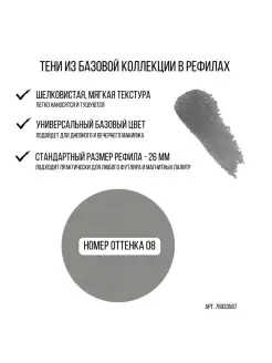 Тени для век глаз матовые перламутровые сатиновые цветные MAKE UP SECRET 76933587 купить за 274 ₽ в интернет-магазине Wildberries