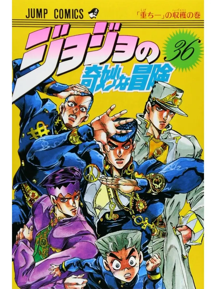 jojo's real name - Ilustrasi 2