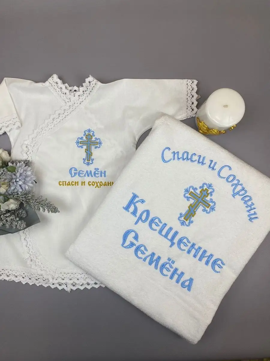 Вязаный крестильный набор для мальчика мес. № - купить в Украине на paraskevat.ru