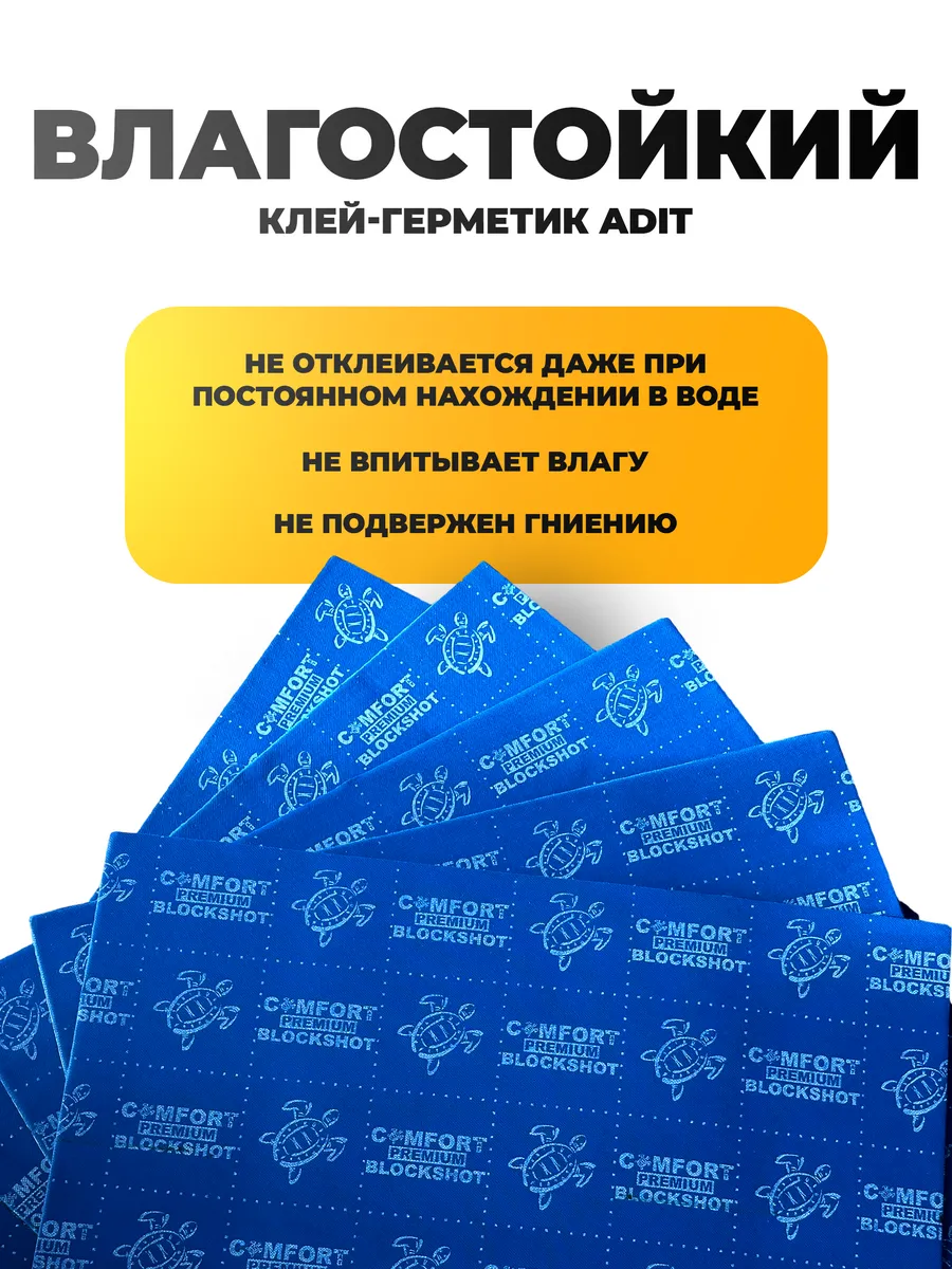 Шумоизоляция для автомобиля Blockshot Comfortmat 76937923 купить за 2 900 ₽  в интернет-магазине Wildberries