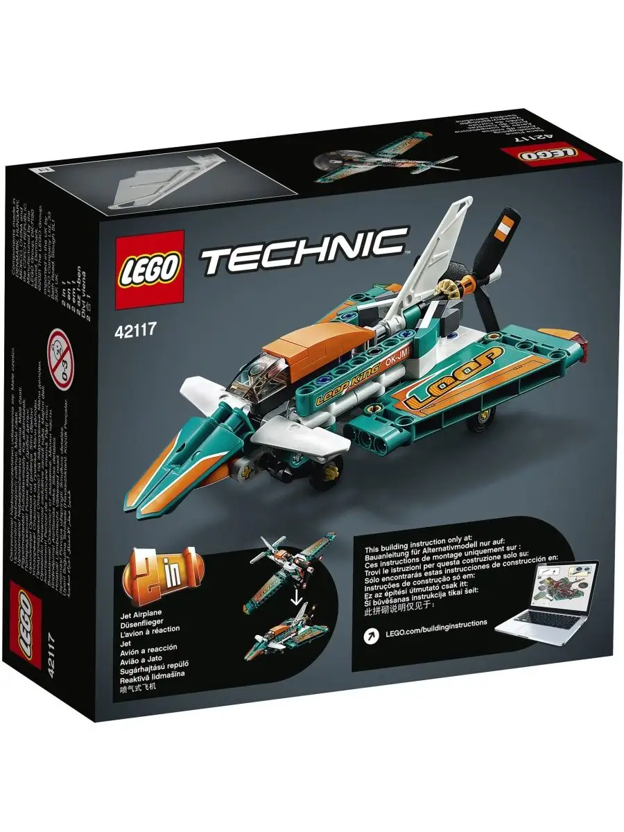 Lego technic plane sale