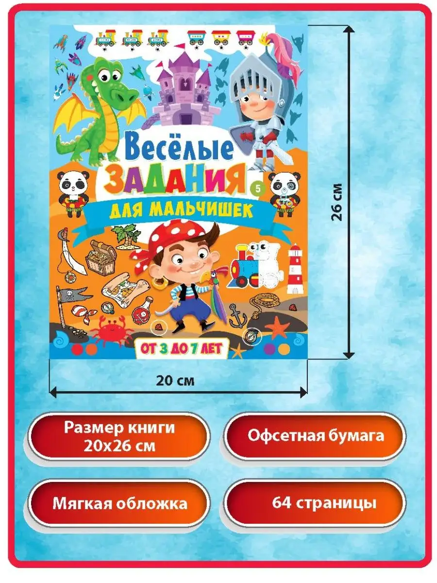 Чем занять ребенка? 13 игр на листе бумаги: со словами и картинками. Настольные игры на бумаге