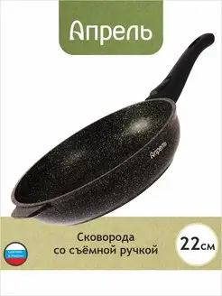 Сковорода 22 см антипригарное Апрель. 76940749 купить за 1 300 ₽ в интернет-магазине Wildberries