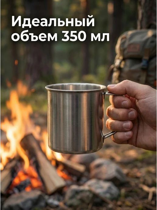 СЛЕДОПЫТ Кружка металлическая 350мл, 350 мл, фото 2