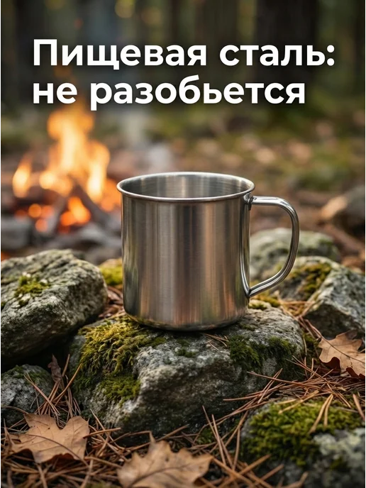 СЛЕДОПЫТ Кружка металлическая 350мл, 350 мл, фото 3