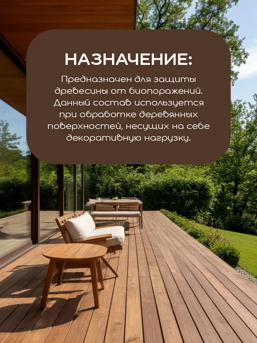 Neomid 435 Антисептик невымываемый, концентрат 1 9, орех (5кг), 5 кг, фото 2