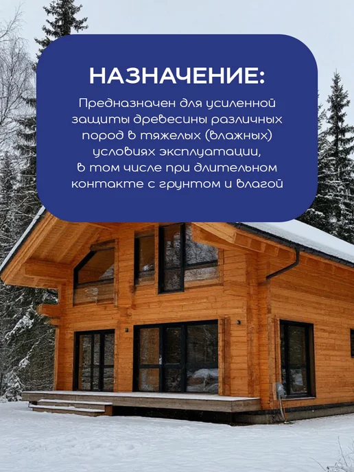 Neomid 430 ECO АНТИСЕПТИК невымываемый, защита до 35 лет, 5 кг, 5 кг, фото 2