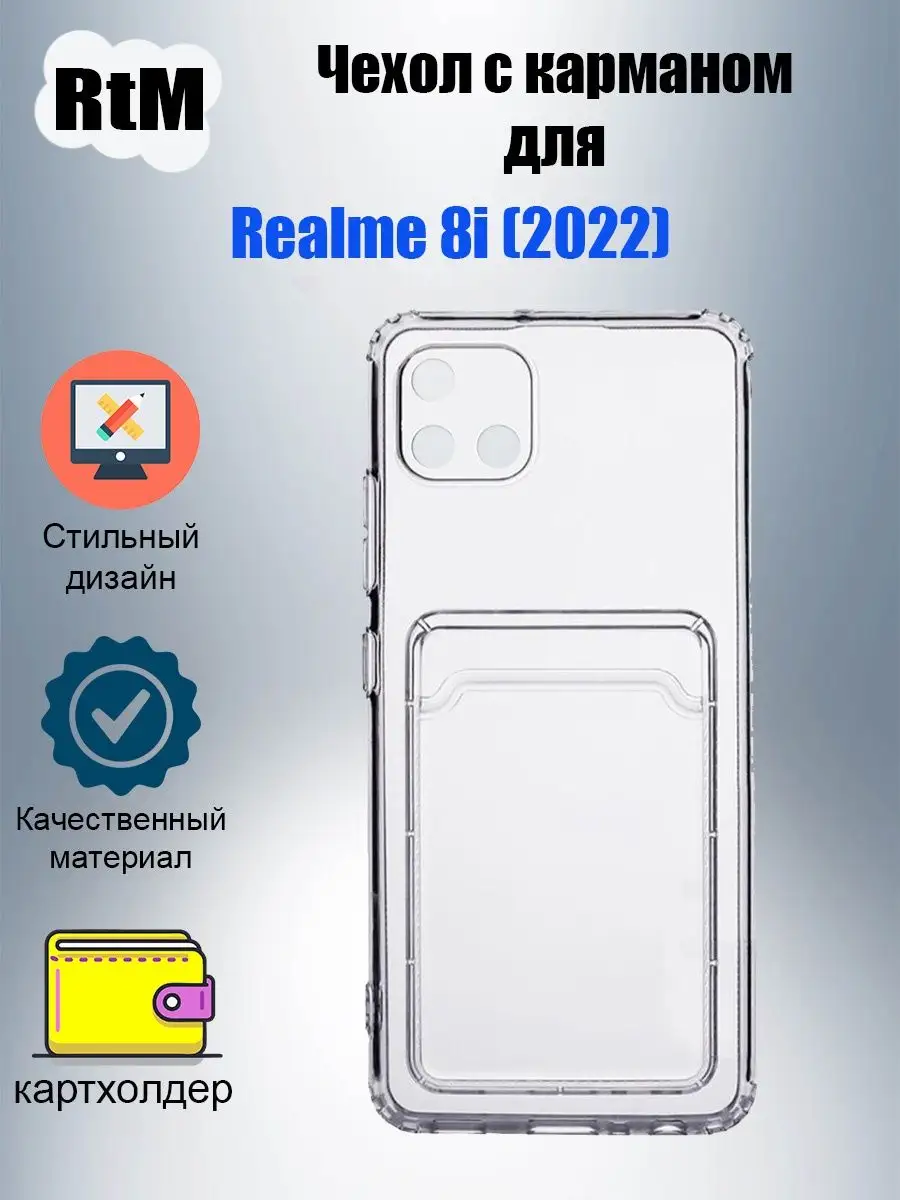 Чехол с карманом для Realme C20/C11 RTM 76946512 купить за 160 ₽ в  интернет-магазине Wildberries