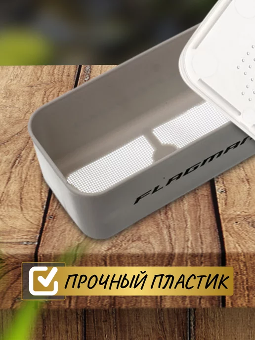 FLAGMAN Коробка рыболовная для наживки с отверстиями, серый, фото 3