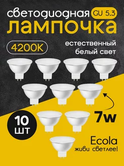 Лампочки светодиодные GU5.3 LED 7W MR16 4200К 10 шт ECOLA 76948019 купить за 522 ₽ в интернет-магазине Wildberries