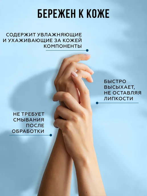 Абактерил Антисептик для рук спиртовой кожный 1 л, 1 л, фото 4