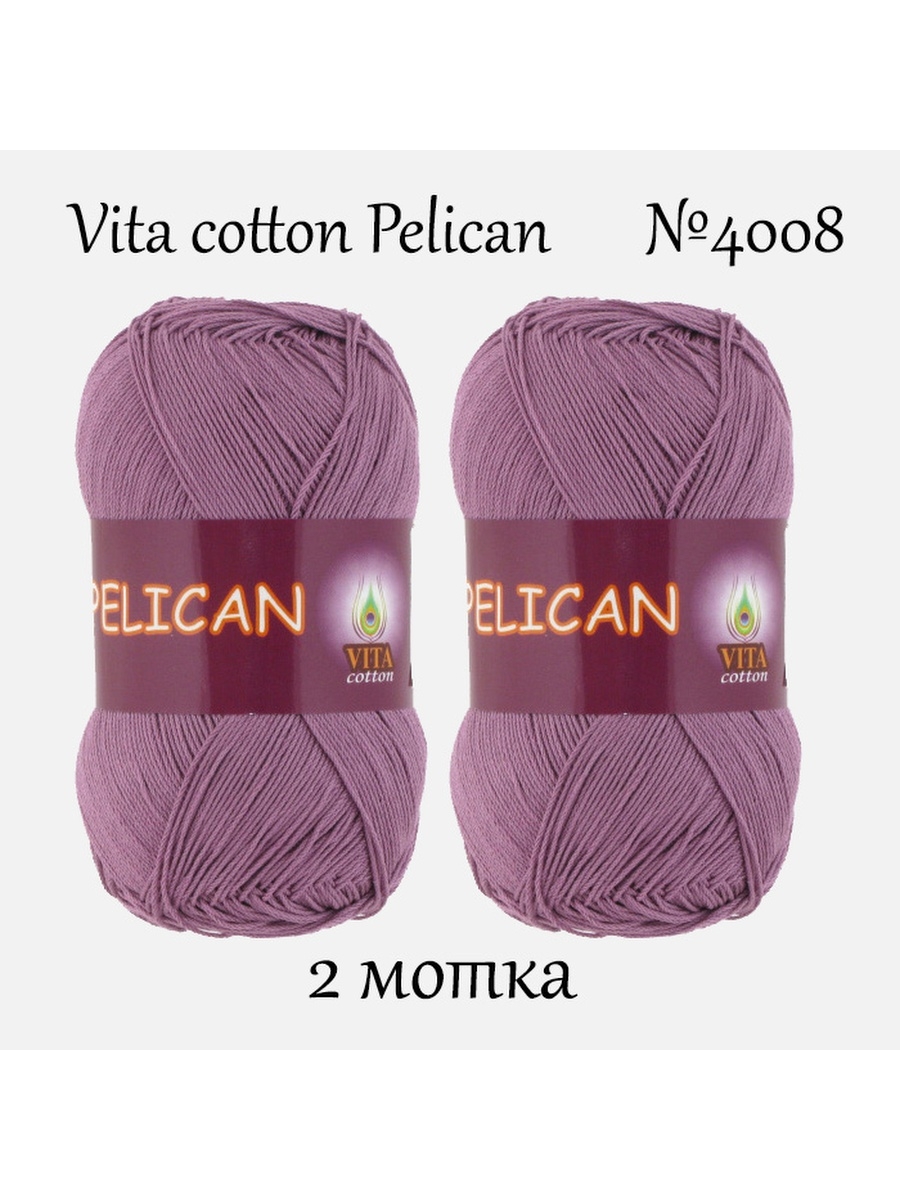 Vita Cotton Pelican 3983. Vita Cotton Pelican. Пряжа Vita Pelican: 4008.