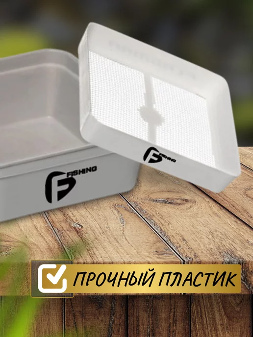 F-FISHING Коробка рыболовная для наживки с ситом, белый, фото 3