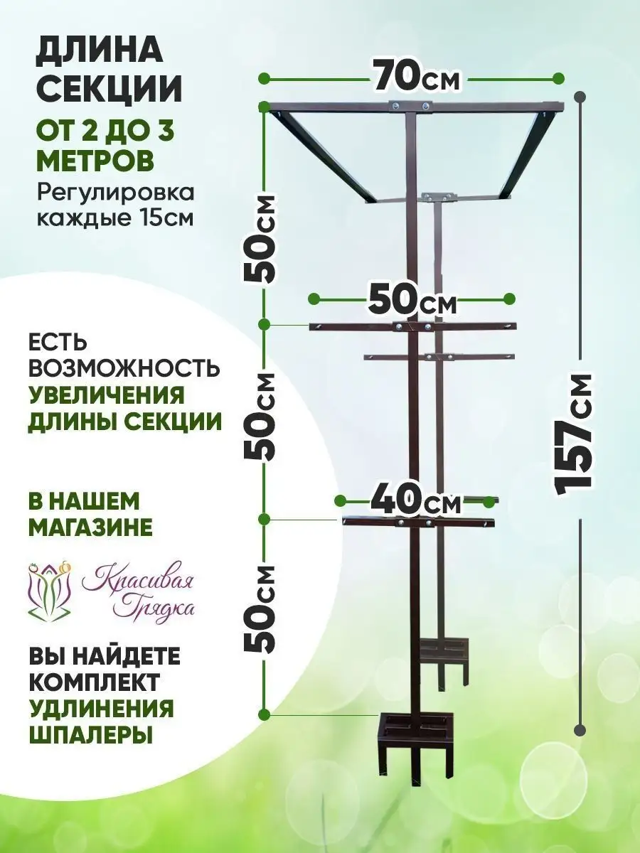 Шпалера для малины своими руками. Часть 2. Собираю элементы воедино.