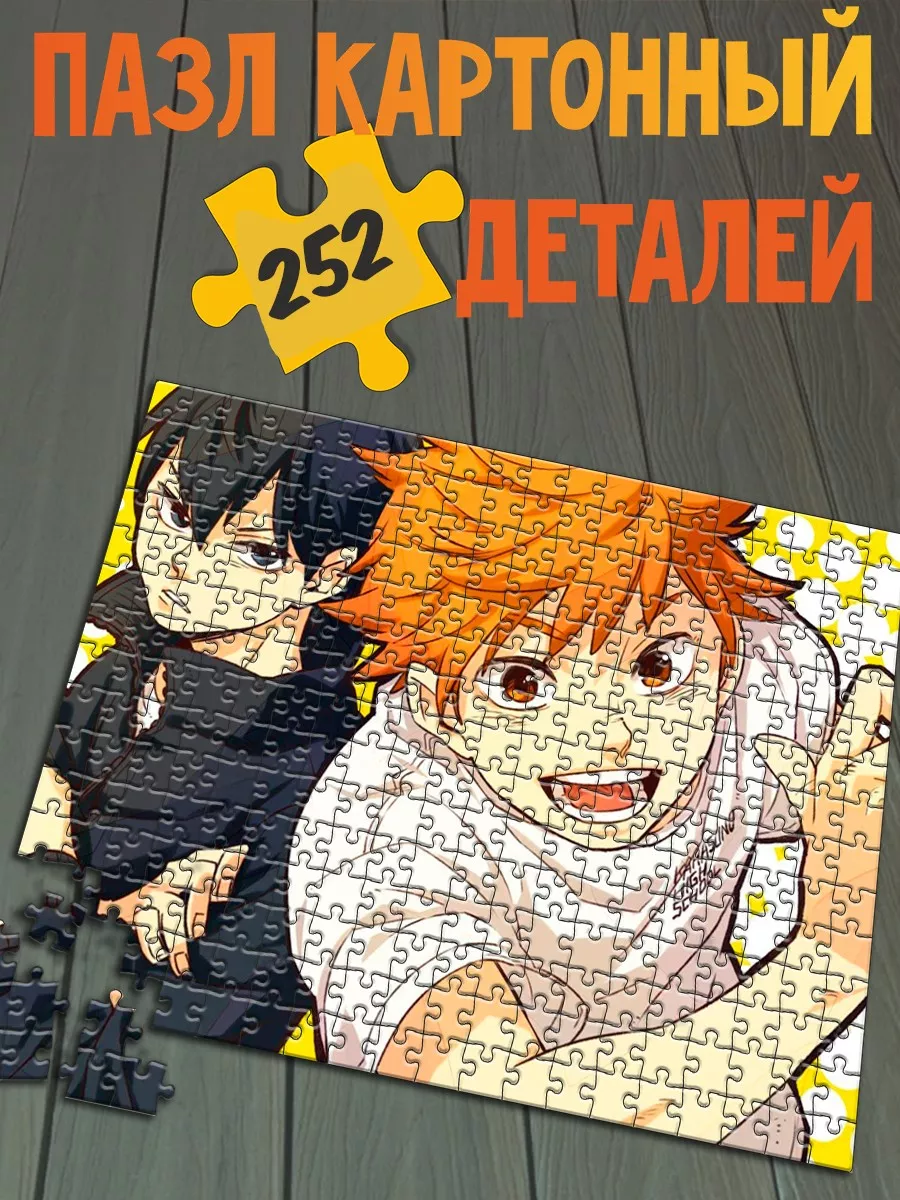 Аниме Волейбол Haikyuu / Хината / Акаши / Бокуто Герои 76957582 купить за  825 ₽ в интернет-магазине Wildberries