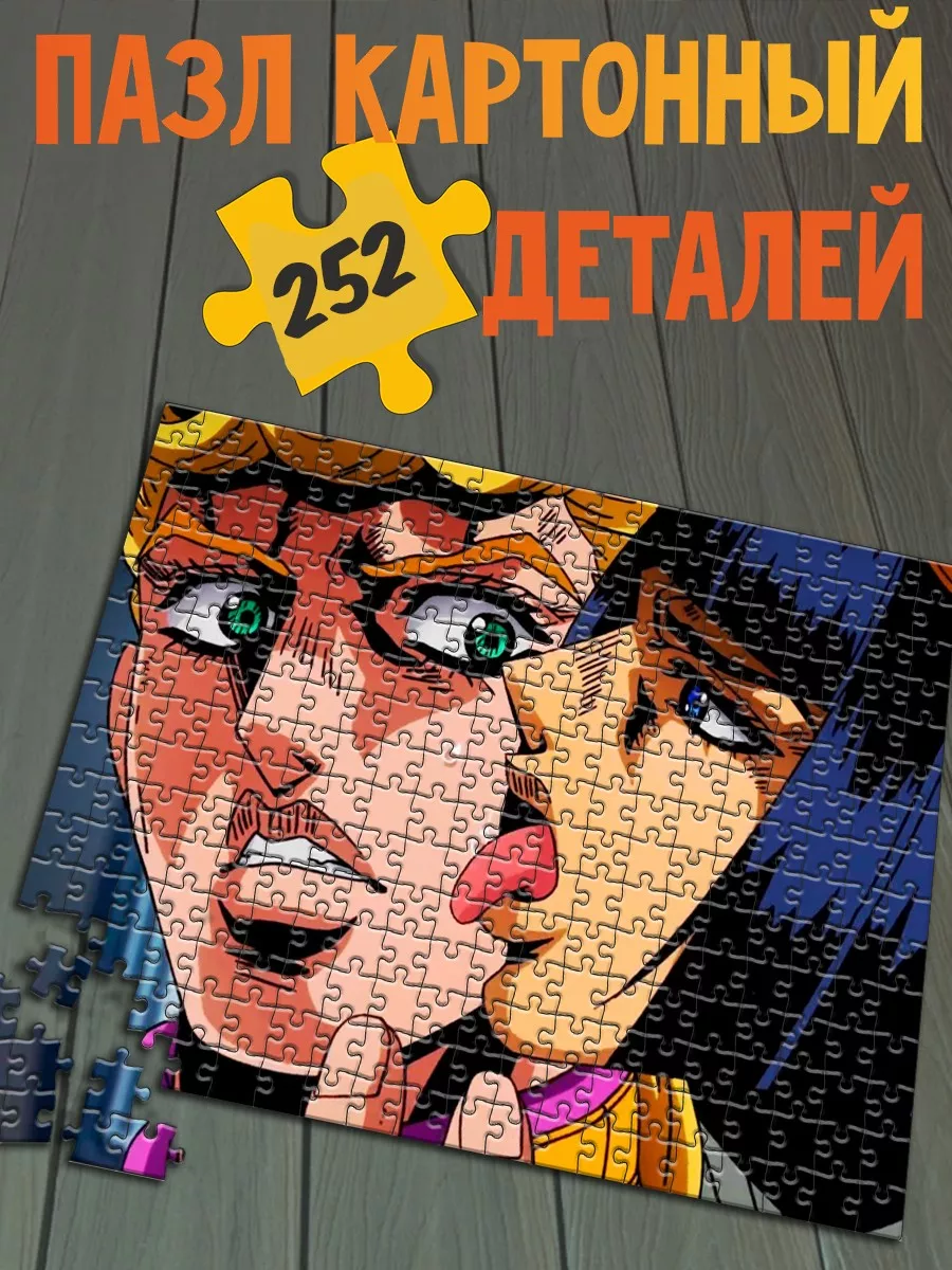 Пазл картонный аниме JoJo ДжоДжо Джотаро Джованна 39,5х28 см Герои 76957591  купить за 681 ₽ в интернет-магазине Wildberries