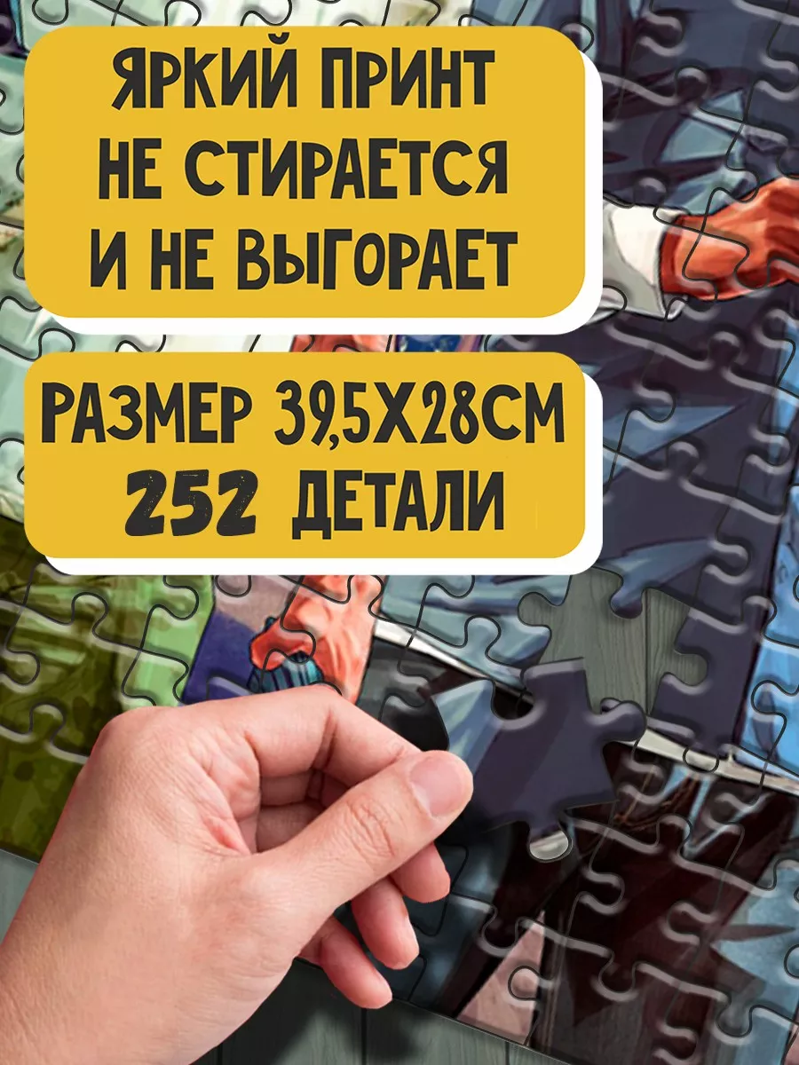 игра GTA V / Grand Theft Auto / Тревор Филипс Герои 76957701 купить за 797  ₽ в интернет-магазине Wildberries