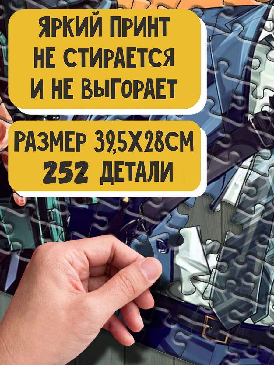 Игра GTA V онлайн / Трэвор / Майкл / Франклин Герои 76957867 купить за 630  ₽ в интернет-магазине Wildberries