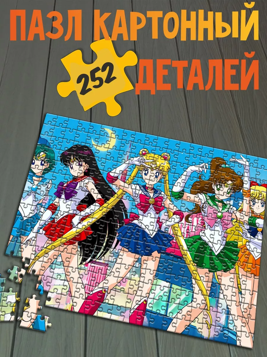 Пазл картонный Аниме Сейлор Мун Sailor moon 39,5х28 см Герои 76957972  купить за 990 ₽ в интернет-магазине Wildberries