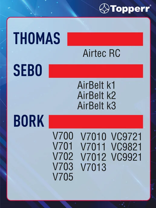 Thomas Мешок для пылесоса Bork, Томас, Sebo - 3 шт, 3 шт, фото 2