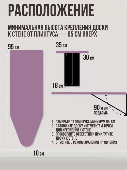 Волжаночка Гладильная доска настенная встраиваемая, фиолетовый, в упаковке 5,3 кг, фото 2