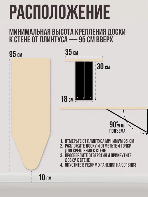 Волжаночка Гладильная доска настенная встраиваемая, бежевый, фото 2