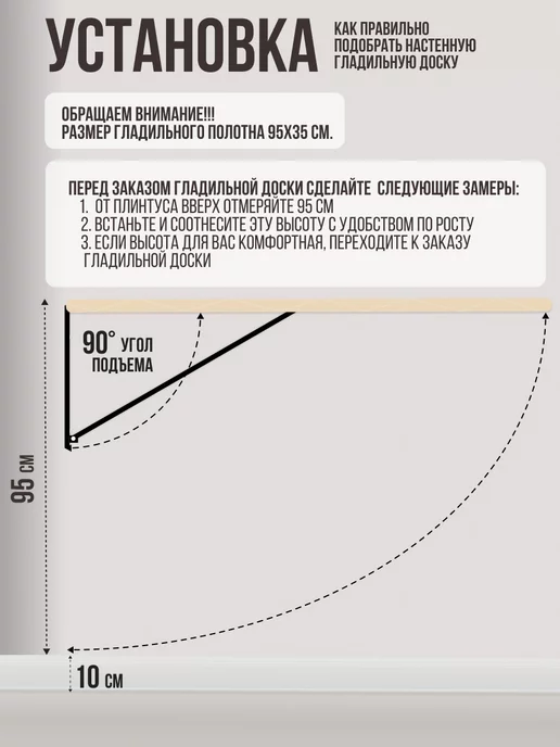 Волжаночка Гладильная доска настенная встраиваемая, бежевый, фото 3