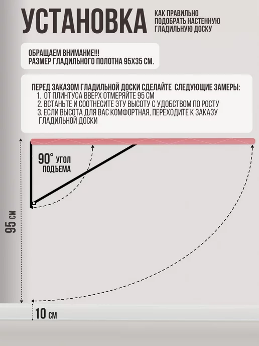 Волжаночка Гладильная доска настенная встраиваемая, розовый, фото 3