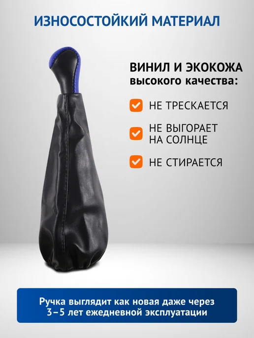 AZARD Ручка КПП для ВАЗ 2101-2107 винил в блистере, вариант, фото 5
