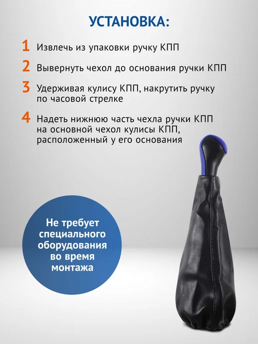 AZARD Ручка КПП для ВАЗ 2101-2107 винил в блистере, вариант, фото 7