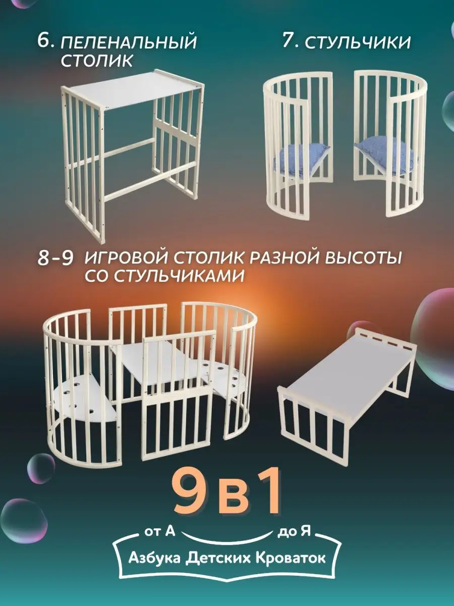 кровать антел северянка 3