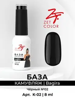 База камуфлирующая укрепляющая на протезирующей основе Zet Color 76967908 купить за 632 ₽ в интернет-магазине Wildberries